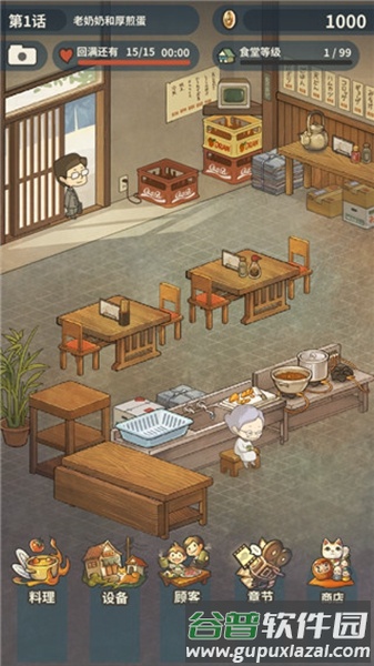 众多回忆的食堂故事2汉化版截图1