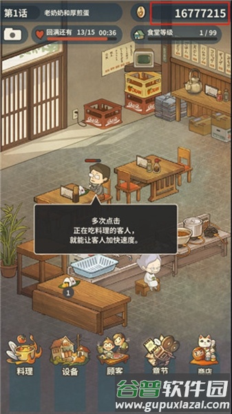 众多回忆的食堂故事2汉化版截图2