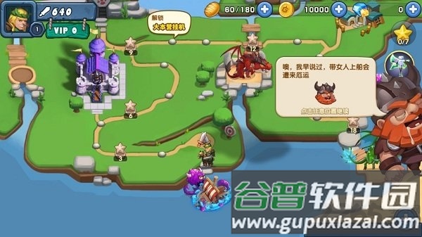 领主大乱斗小米游戏截图4