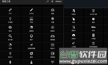 智能工具箱专业版app 智能工具箱专业版app