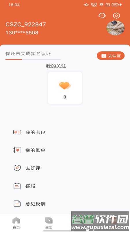 数字鹤壁手机版截图2