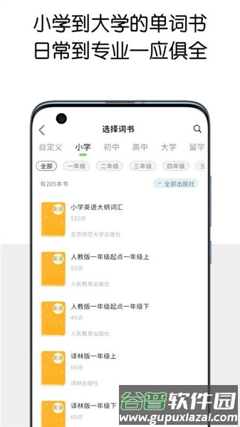 糖果背单词官方版截图1