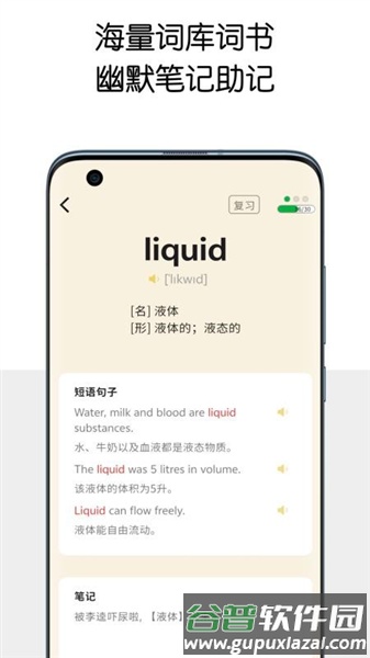 糖果背单词官方版截图2