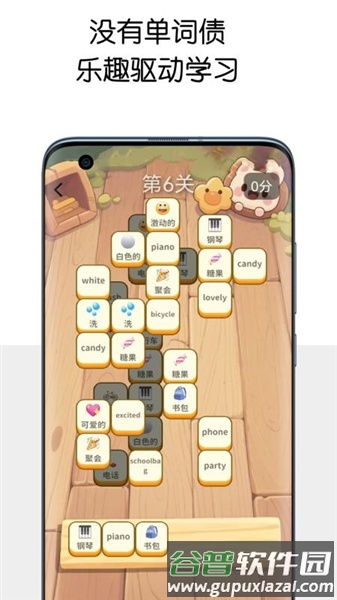 糖果背单词官方版截图5