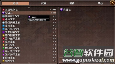 英雄战纪单机版截图2