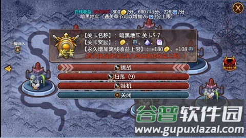 英雄战纪单机版截图3