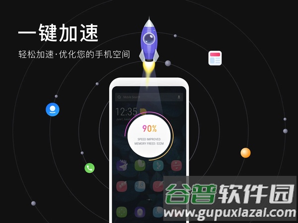 APUS桌面(雨燕桌面)截图2