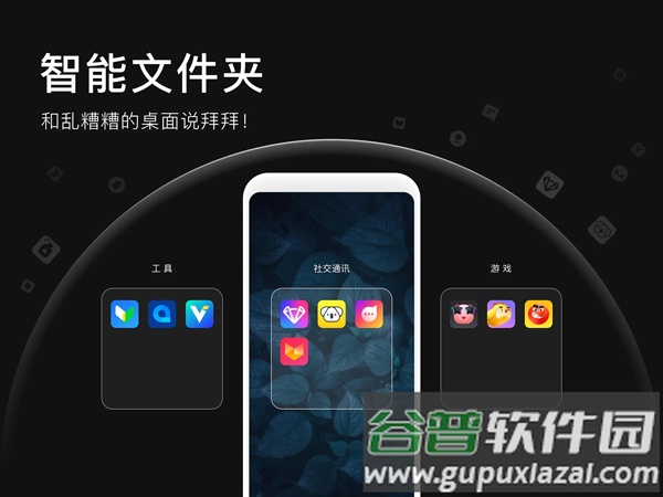 APUS桌面(雨燕桌面)截图3