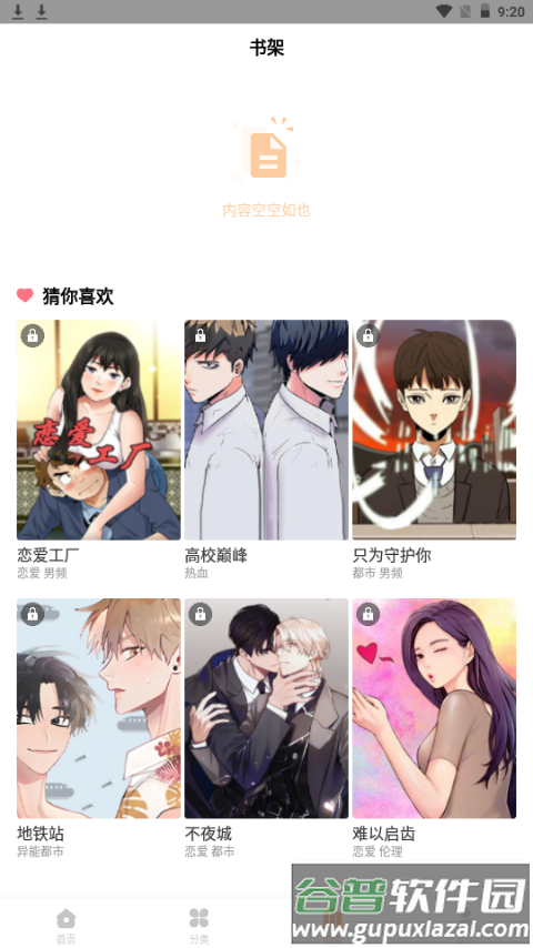 purnhurb漫画app手机轻量版