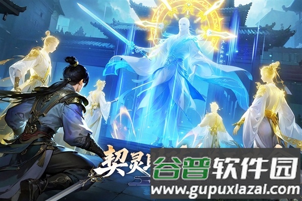 无限契令官方版截图2