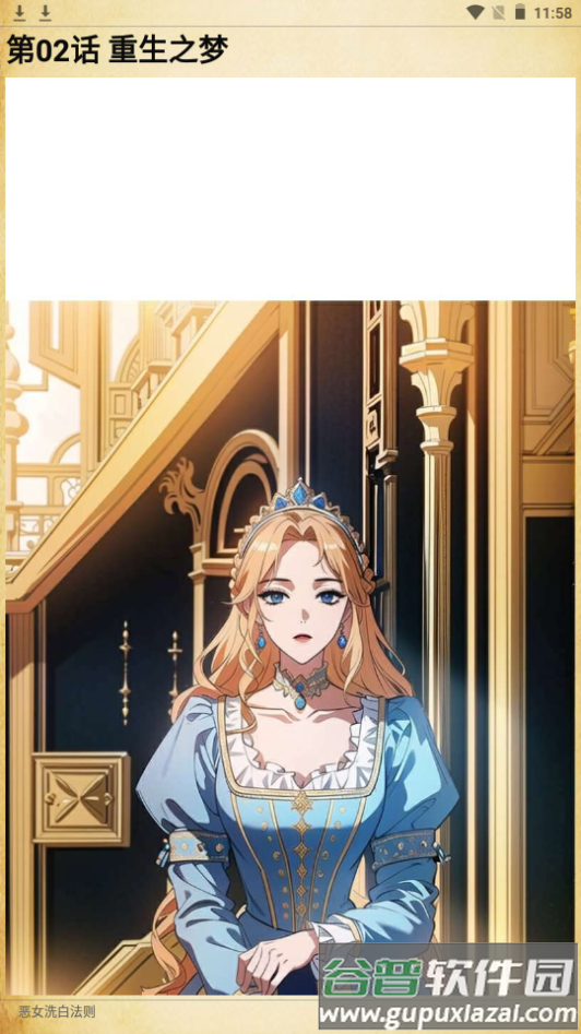 海绵漫画app官方下载