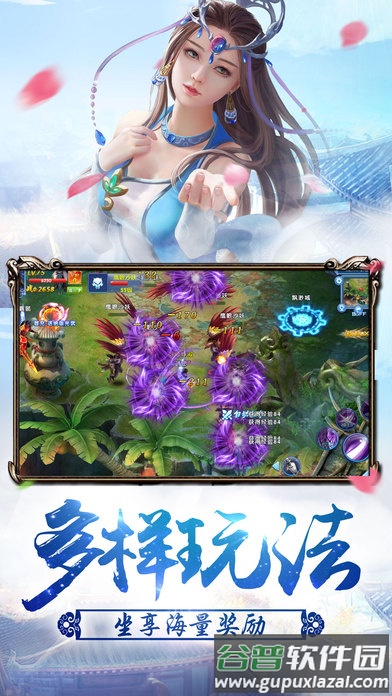 长生修仙诀手游截图1