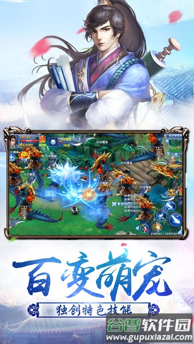 长生修仙诀手游截图2