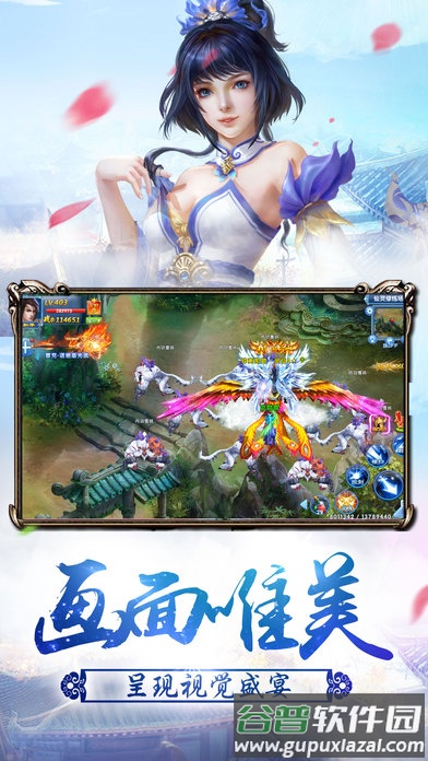 长生修仙诀手游截图3