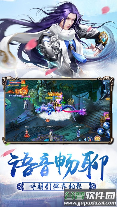 长生修仙诀手游截图4