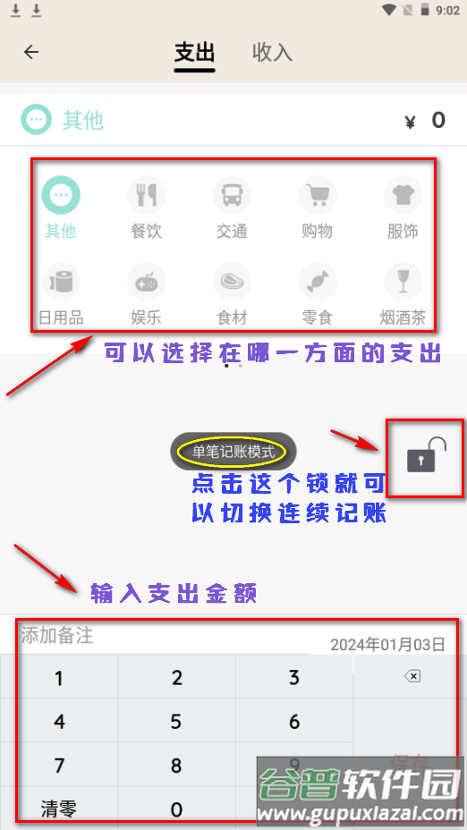 好猫记账app手机安卓版