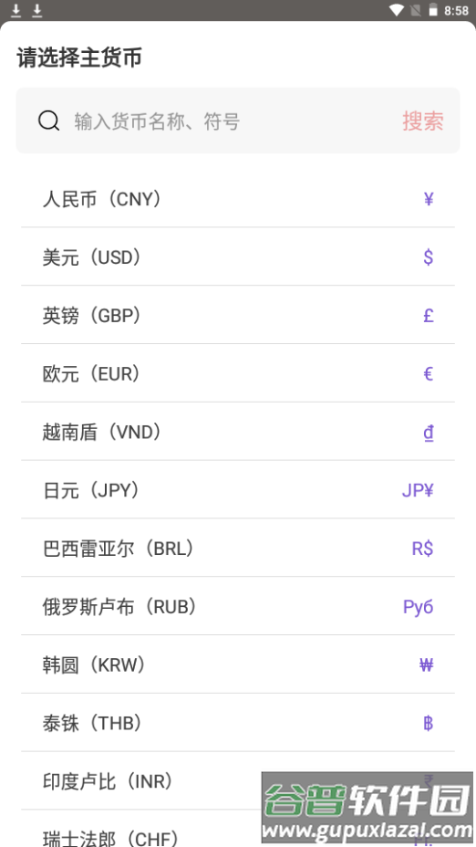 好猫记账app手机安卓版截图8