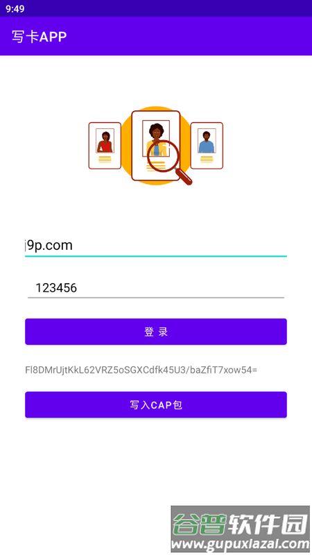 肇庆写卡APP最新版截图3