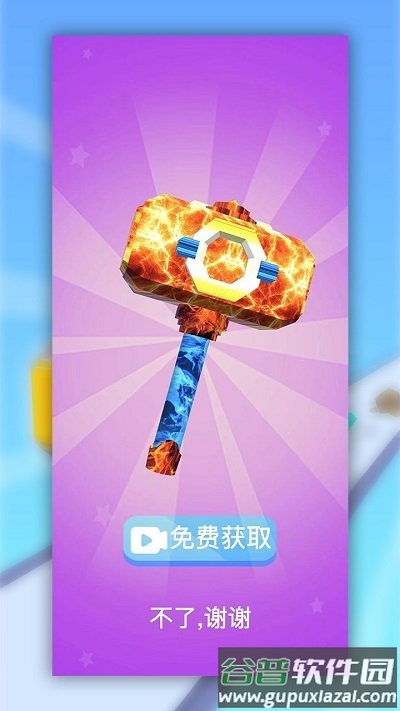 锤子跑酷游戏截图2