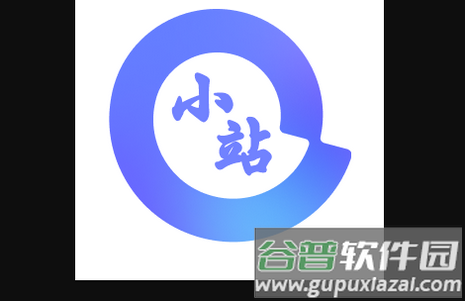 阿里小站阿里云盘共享站