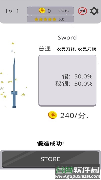 铸造大宝剑游戏