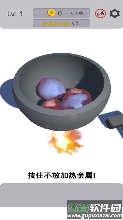 铸造大宝剑游戏截图4