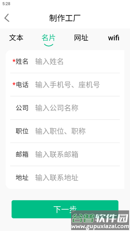 二维码生成助手会员解锁版截图2