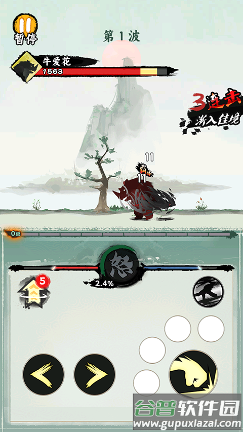 一指功夫梦手游截图4