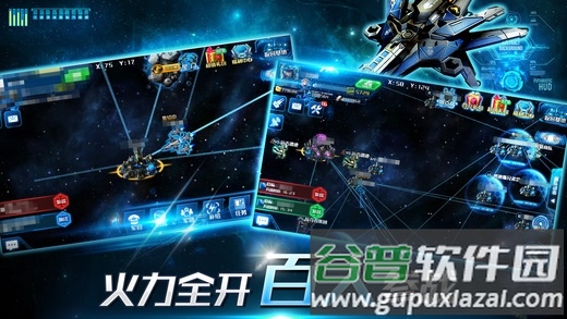 银河星战安卓破解版截图1