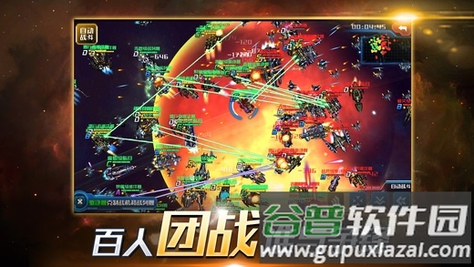 银河星战安卓破解版截图3