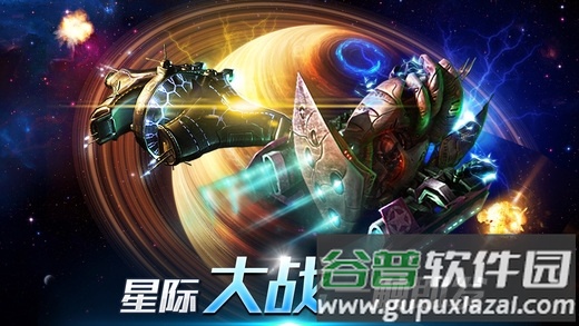 银河星战安卓破解版截图4