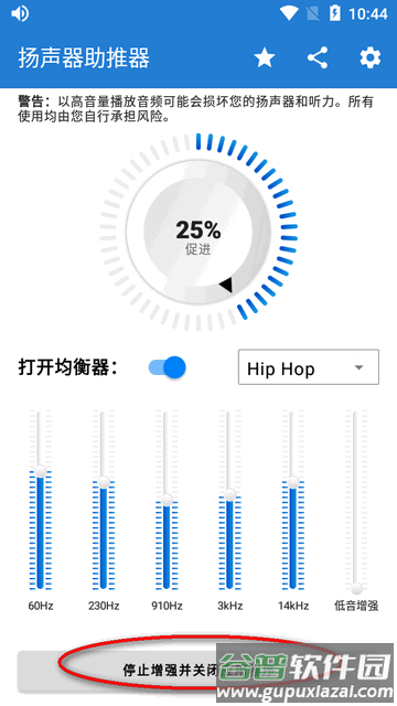 扬声器助推器音量增强器app版