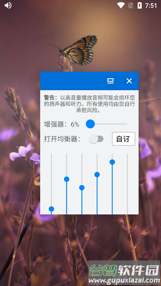 扬声器助推器音量增强器app版截图1