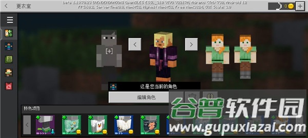 我的世界先锋版截图3