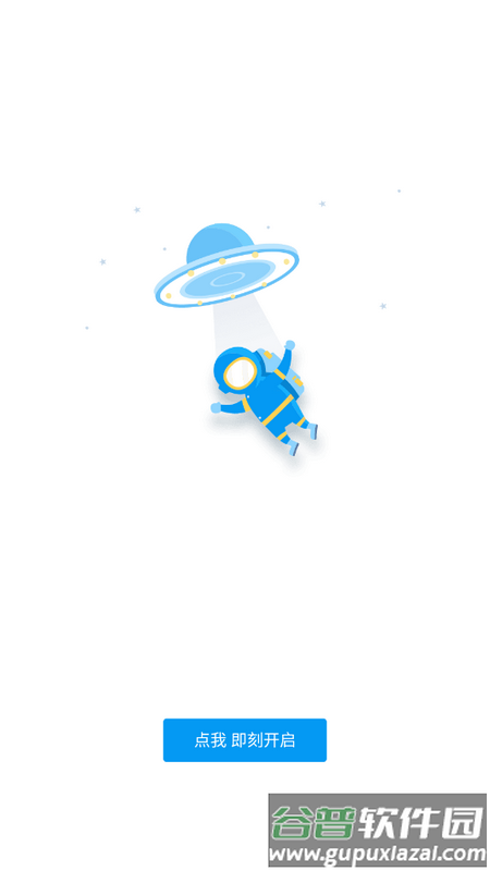 新酒钢app官方版截图1