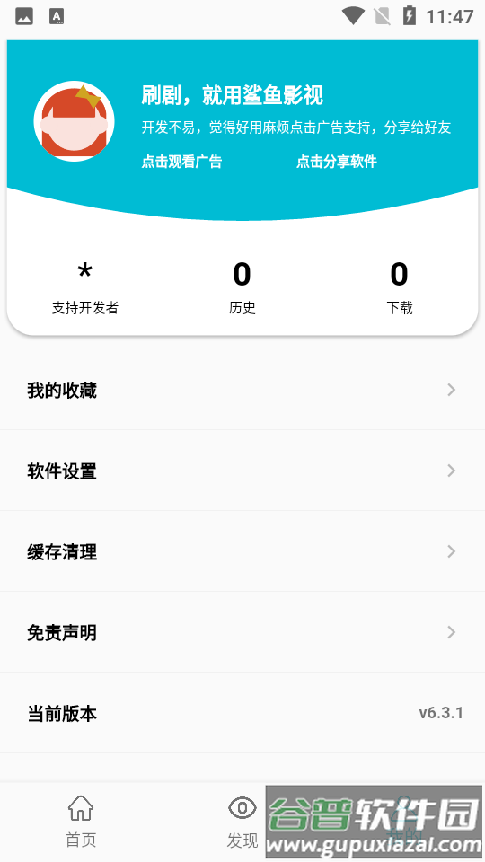 鲨鱼影视2025最新版本截图1