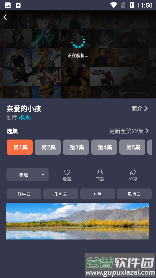 鲨鱼影视2025最新版本截图2