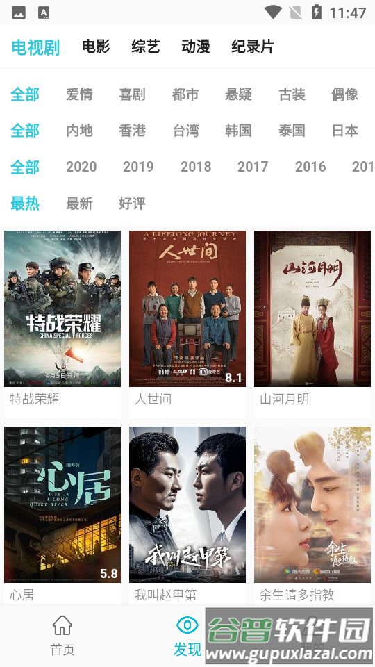 鲨鱼影视2025最新版本截图4