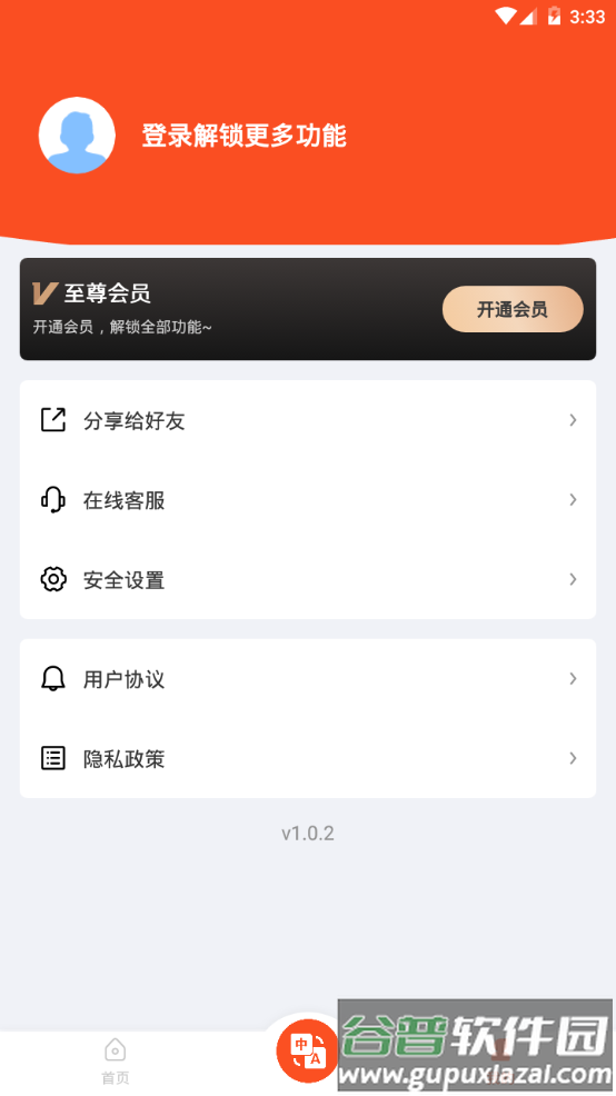 对话翻译大师app官方版截图1