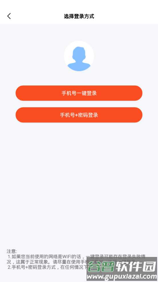 对话翻译大师app官方版截图2