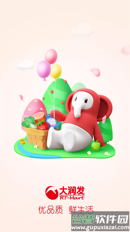 大润发优鲜购物平台截图4