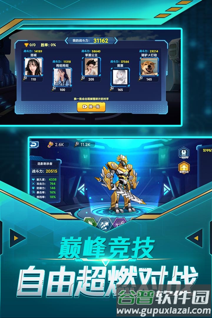 无双机甲手游截图2