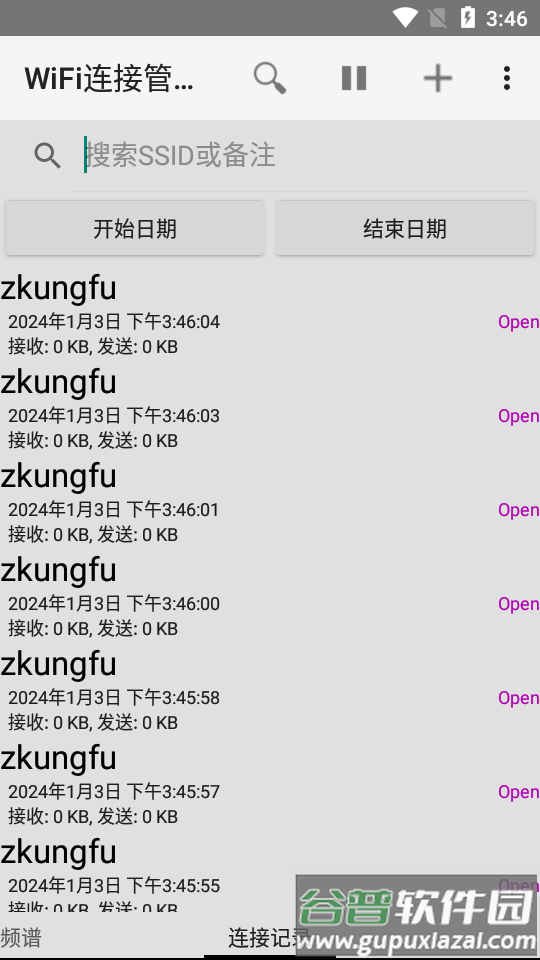 WiFi连接管理器手机版app截图1