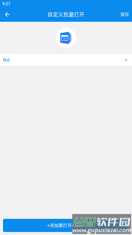 一次看多个网页官方版
