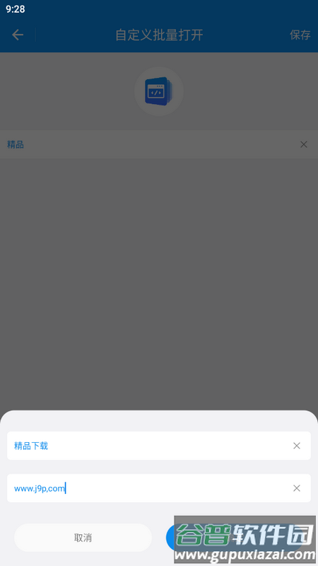 一次看多个网页官方版截图2