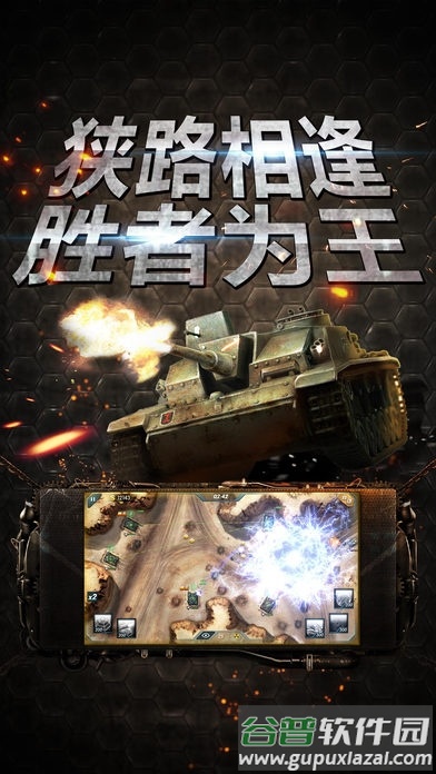 钢铁奇兵官方正版截图2