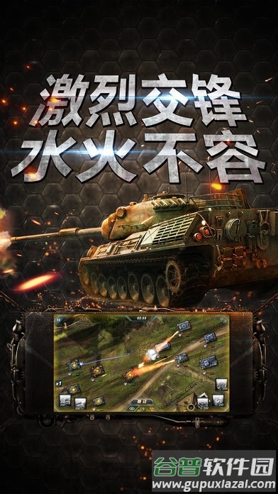 钢铁奇兵官方正版截图3