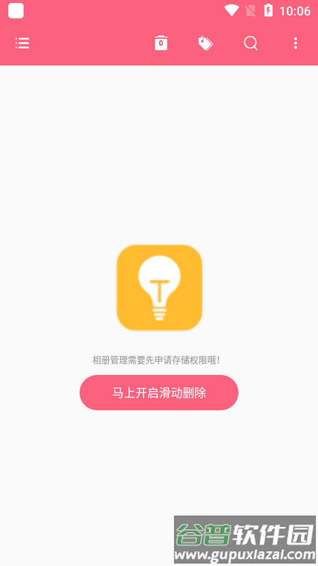 图片滑动删除器手机版截图1