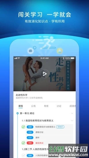 优课联盟app(优课UOOC)截图3