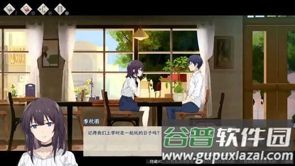 薄暮夏梦游戏截图3